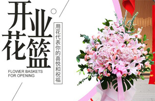 江苏淮安涟水县灰墩办事处花篮配送